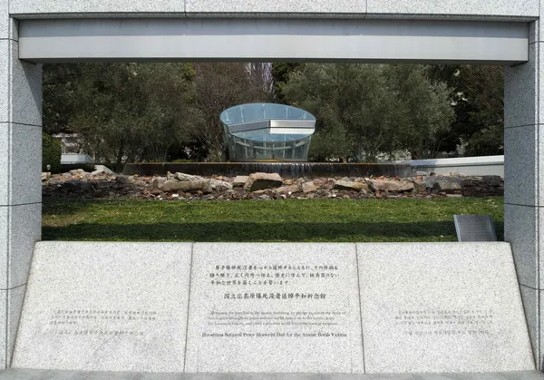 Hiroshima National Peace Memorial Hall for the Atomic Bomb Victims (1)