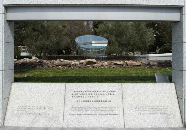 Hiroshima National Peace Memorial Hall for the Atomic Bomb Victims (1)
