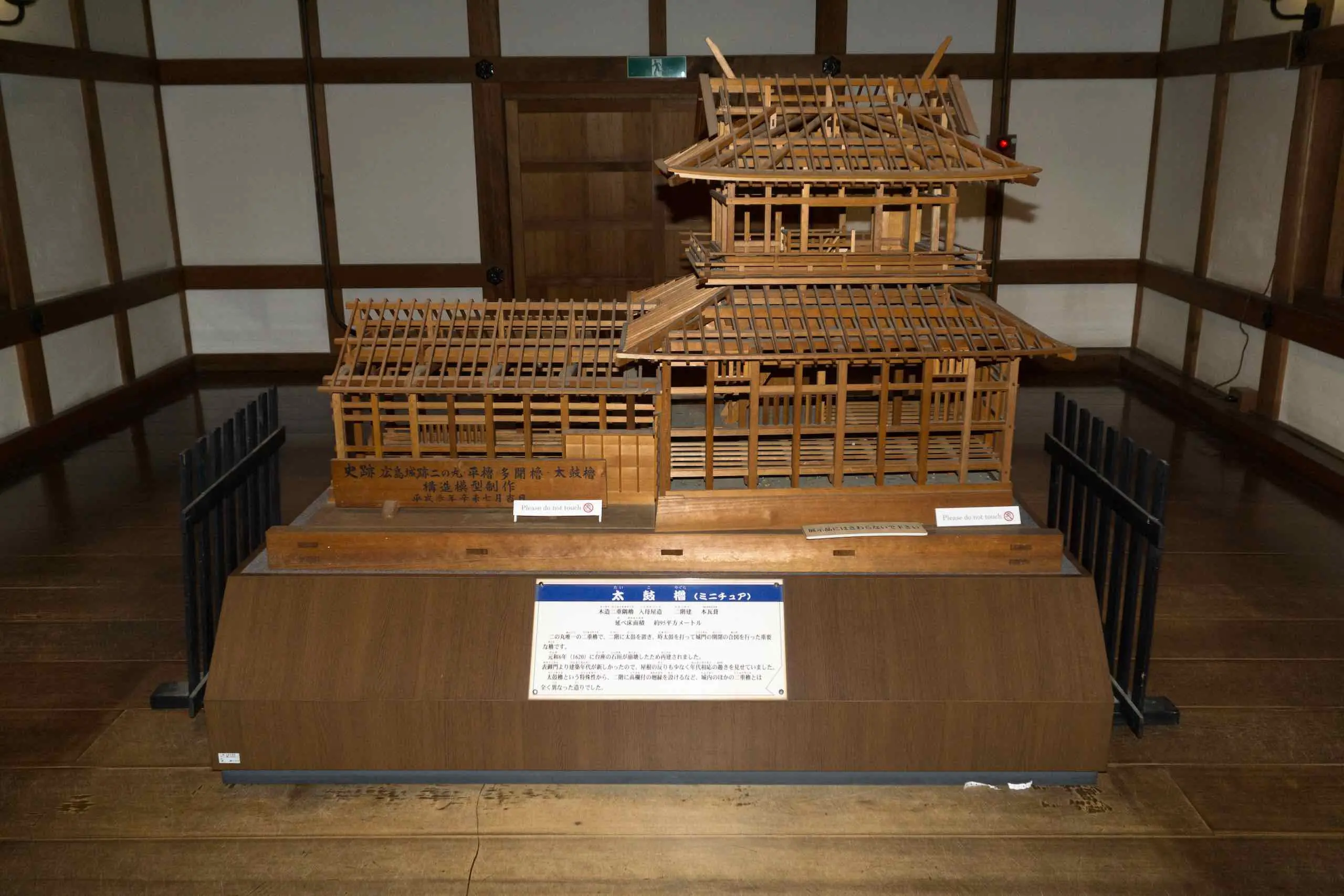 Model of Hiroshima Castle