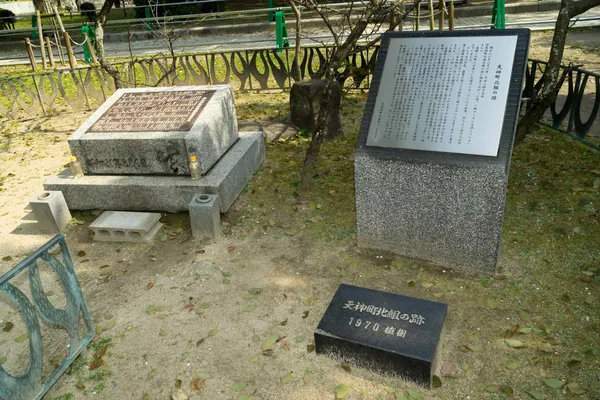 Monument dedicated to Toge Sankichi