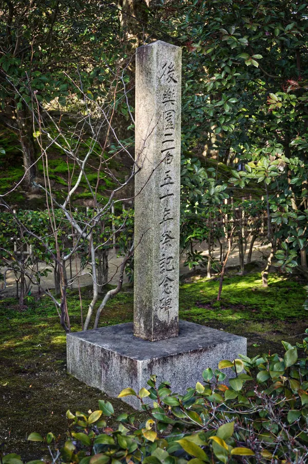 Stone plaque