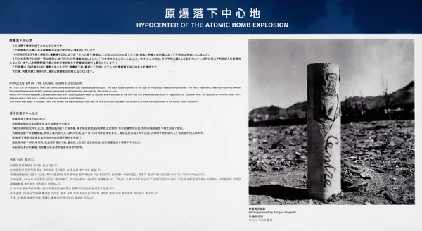 Hypocenter sign