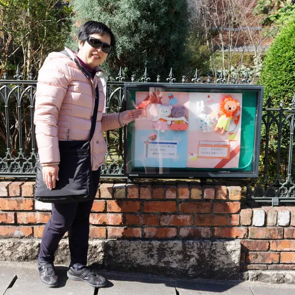 Lyn, Inori no oka Picture book museum