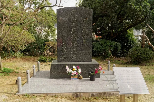 Monument to Commemorate Chinese Victims