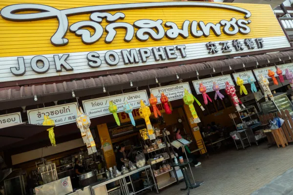 17_Jok_Somphet